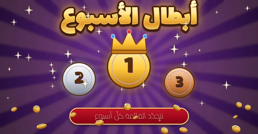 بطولات