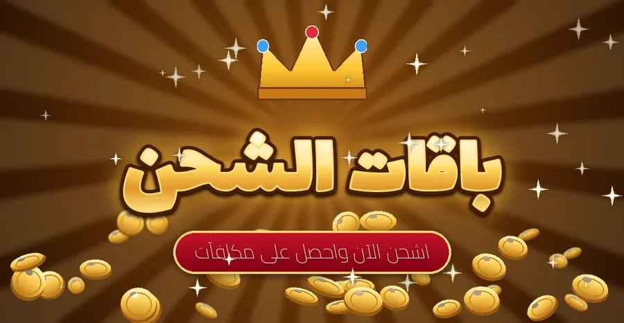 عروض الشحن